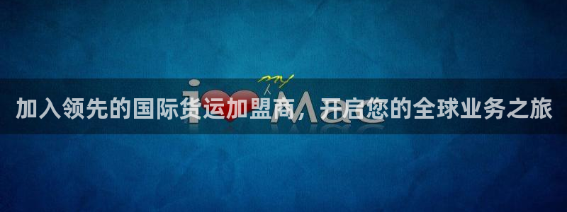 尊龙t400和尊龙t300区别：加入领先的国际货运加盟商